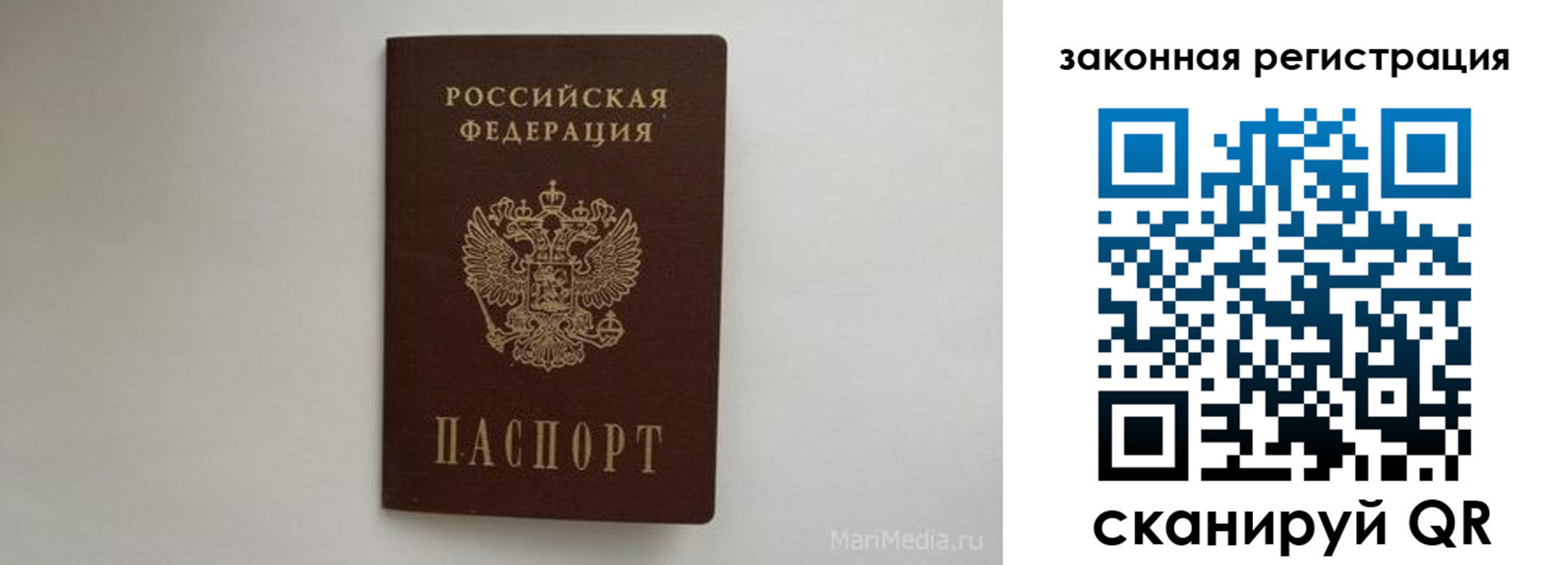 прописка для кредита в Нюрбе
