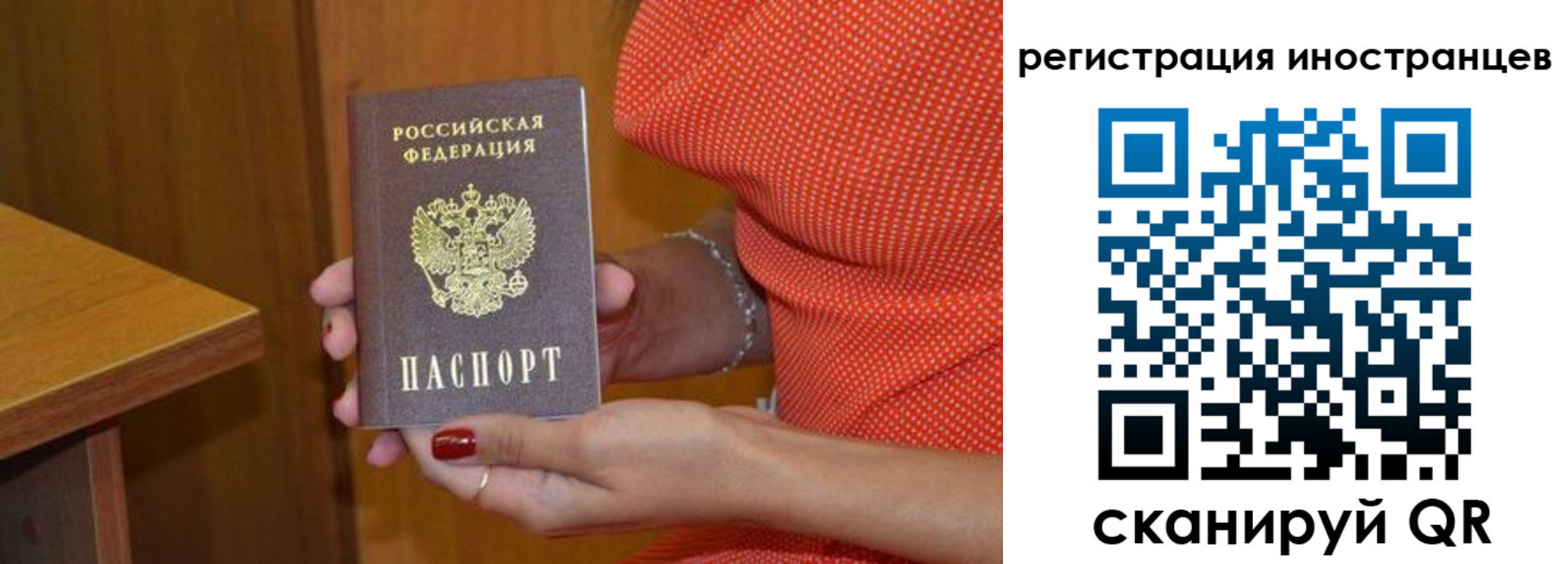 временная регистрация для школы в Нюрбе