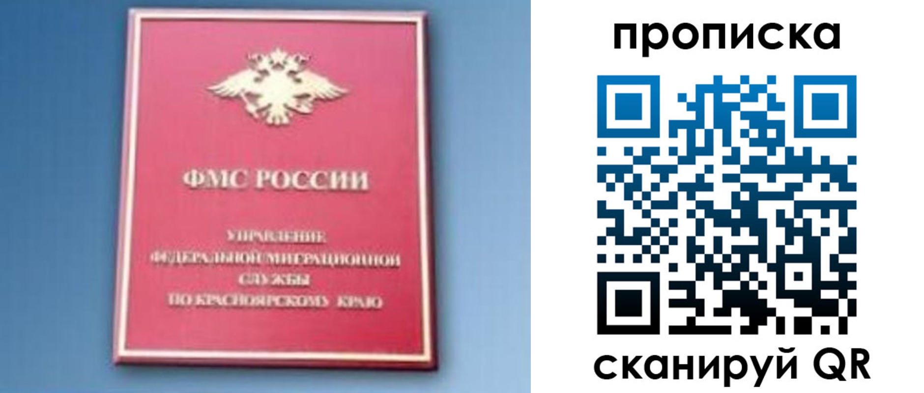 прописка для военкомата в Нюрбе