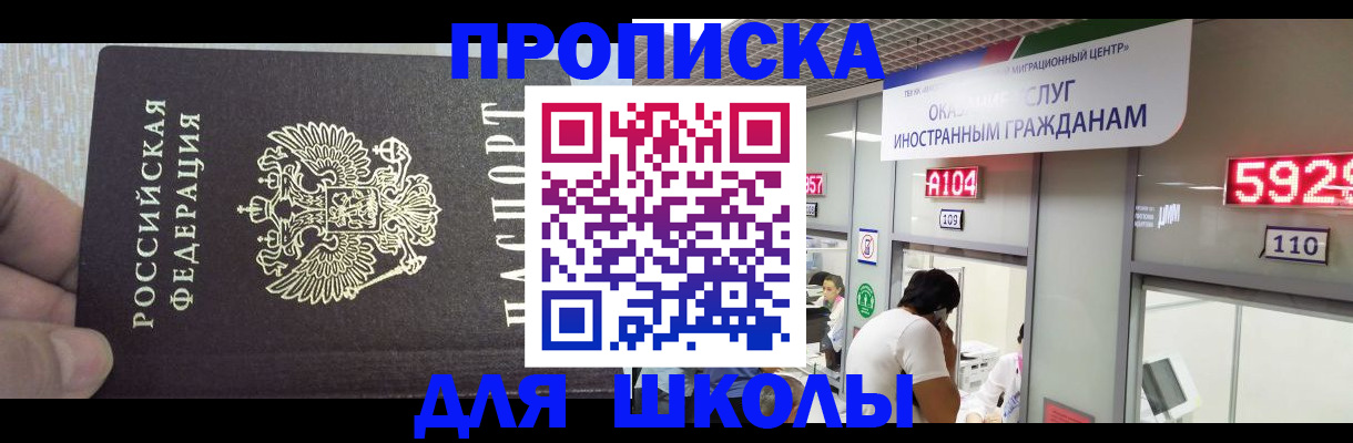 прописка регистрация в Нюрбе