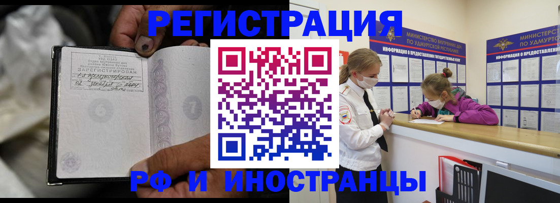 прописка в квартире в Нюрбе