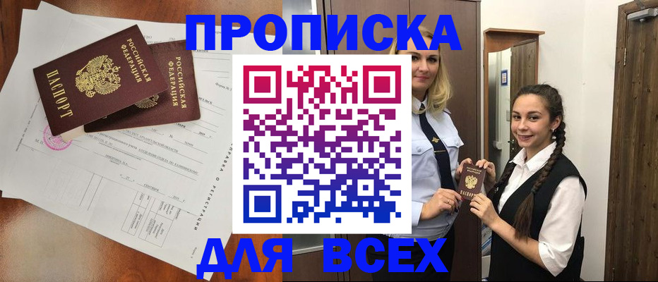 временная регистрация поиск в Нюрбе