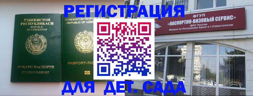 прописка в Нюрбе